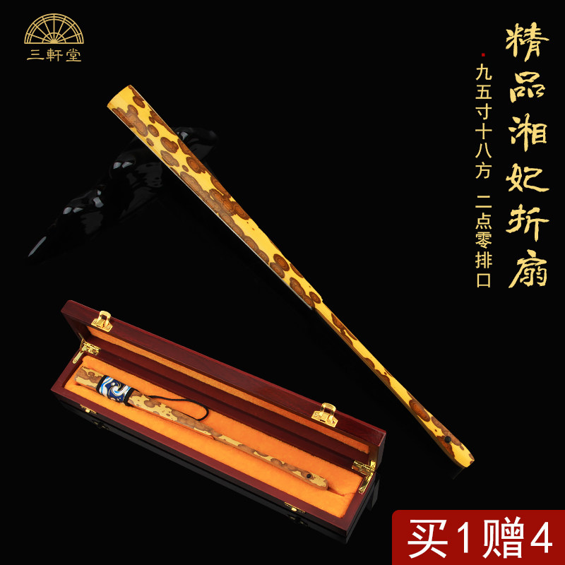 精品95寸湘妃竹折扇梅妃竹文玩扇子苏工扇面手工斑竹扇骨送礼盒