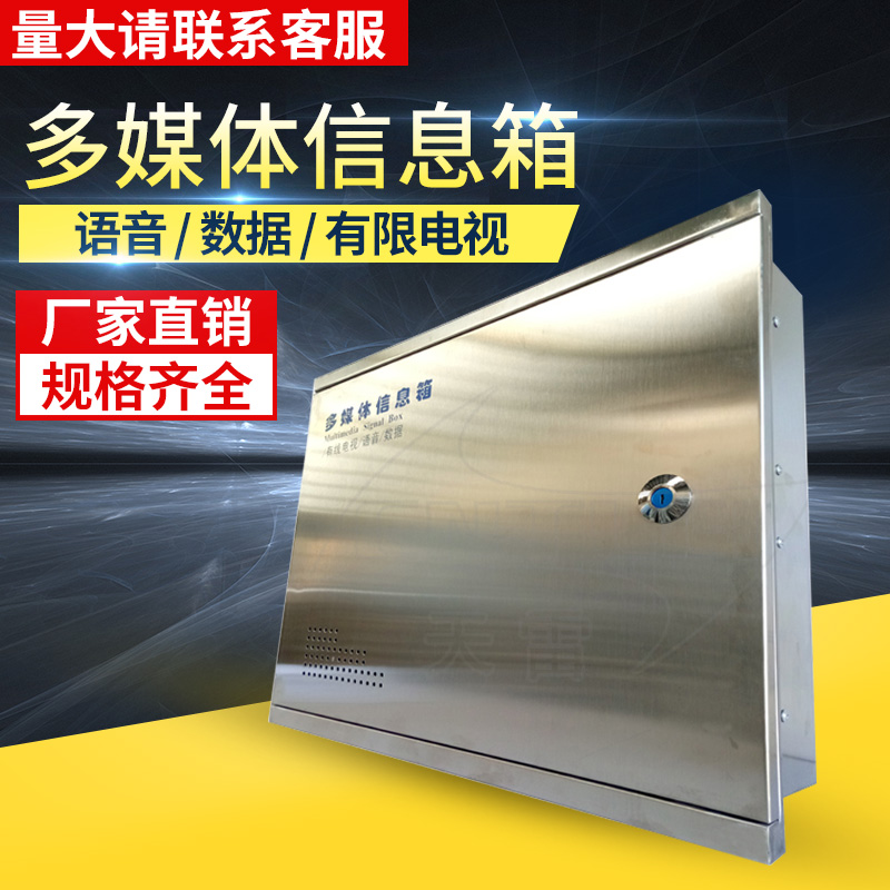 不锈钢弱电箱空箱400x500*100暗装入户信息箱 接线盒多媒体集线箱