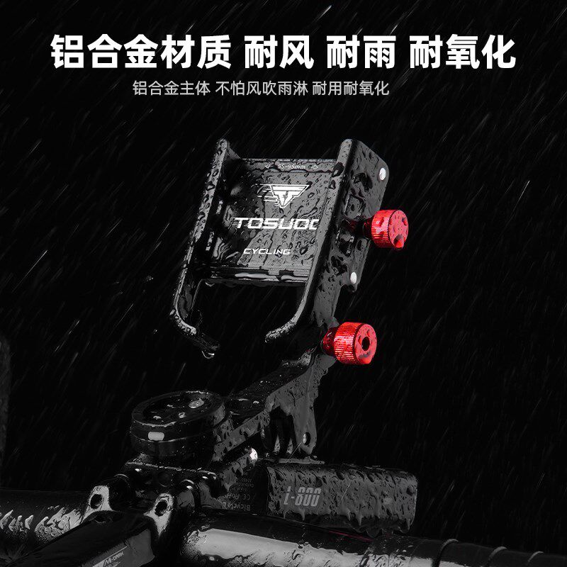塔斯队长自行车手机支架骑行导航手机架车灯码表支架铝合金一体