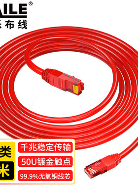内外网转接非屏蔽六类专网跳线红色 黄色 绿色
