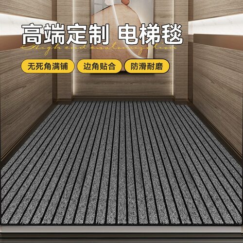 商用入户脚垫货梯防护垫轿厢专用地毯入户门别墅酒店电梯间地板垫