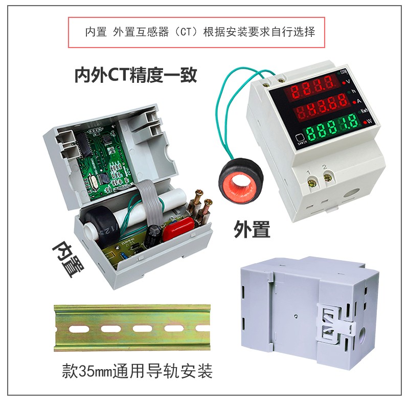 导轨电表家用计度器功率表交流电压电流表功率因数检测仪D52-2047