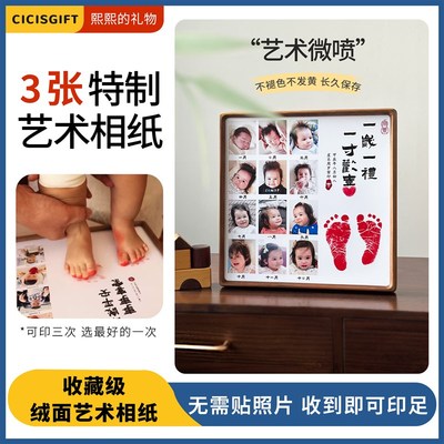 宝宝周岁手足印抓周相框 婴儿手印脚印纪念品定制 12个月照片礼物