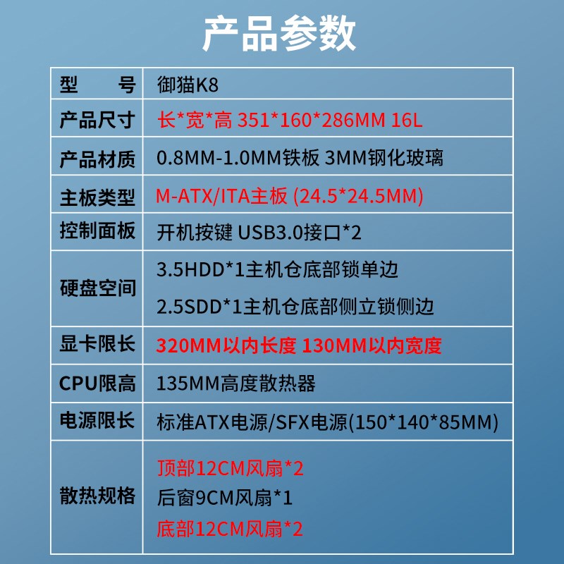 御猫K8机箱MATX台式机电脑主机箱白色侧透手提式定制桌面小型机箱