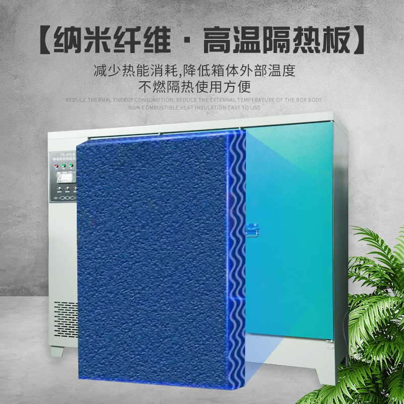 混凝土标准养护箱恒温恒湿砂浆水泥保温柜砼试块标养箱40B60B90B