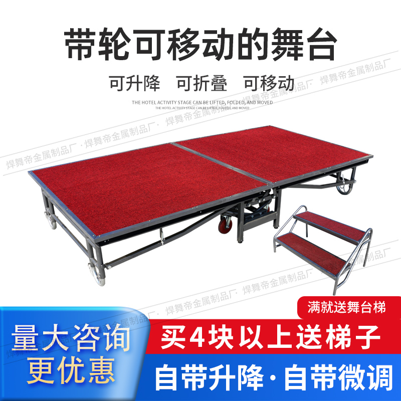 活动舞台移动舞台酒店舞台架子幼儿园婚庆会议t台舞台板折叠舞台