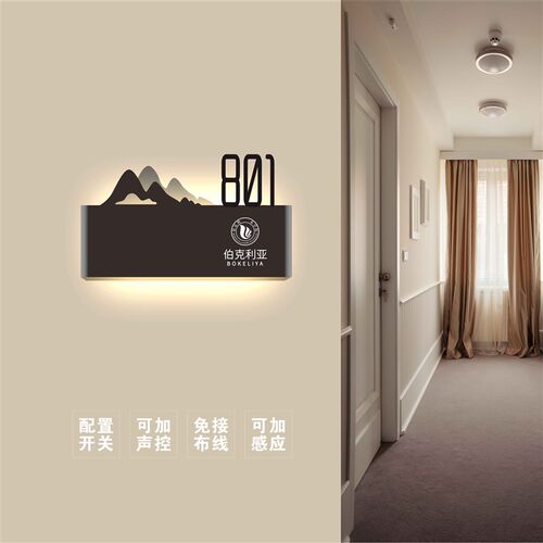 发光门牌a带灯房号酒店宾馆包厢足浴标识定制内容logoLED指示牌
