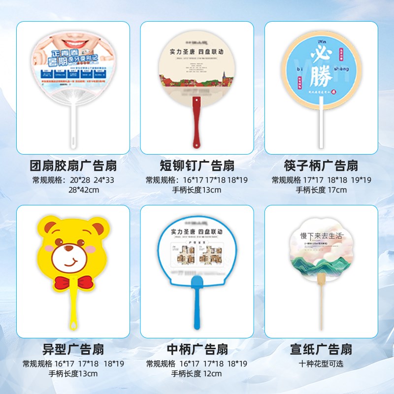 广告扇定制logo团扇订做招生宣传扇印刷胶扇PP卡通塑料小扇子制作