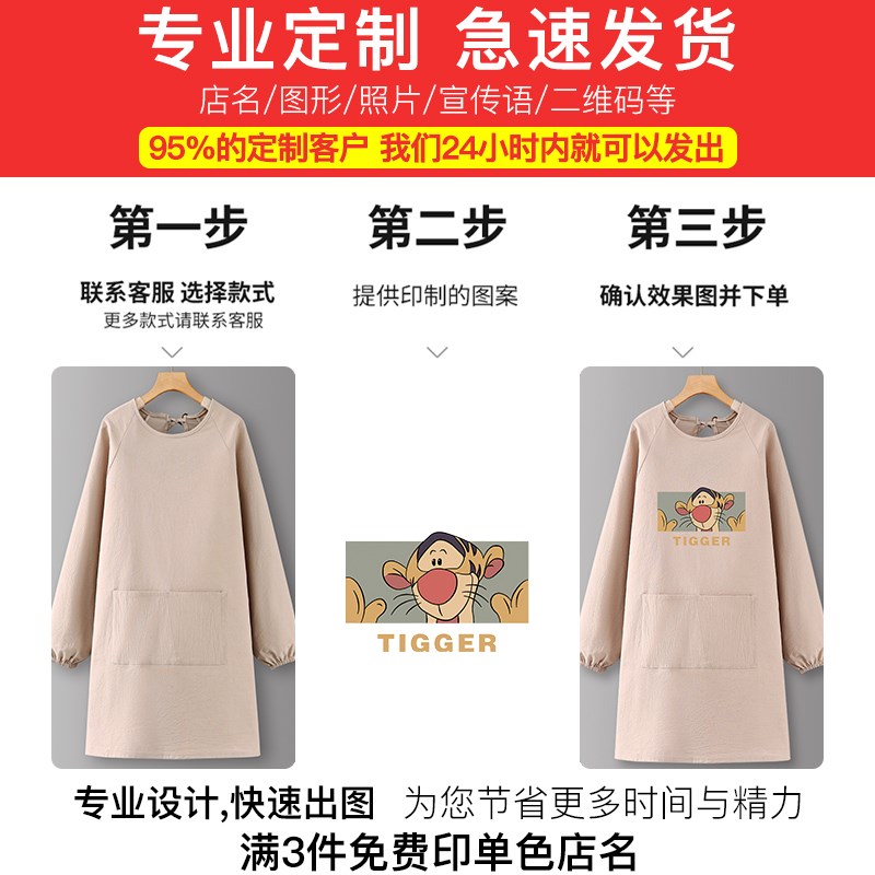 长袖围裙厨房家用纯棉罩衣2024新款网红可爱餐饮专用定制logo印字