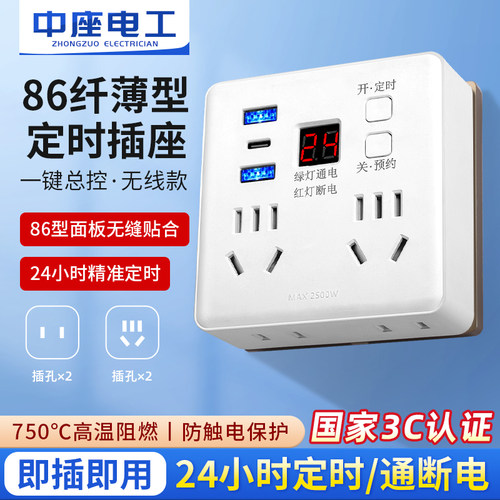 可定时86d型插座转换器多功能66W快充USB一转多位超薄无线拓展插