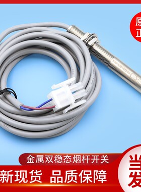 恒达适用富士电梯平层感应器SJ12-DNA磁条探头/缓速/减速烟杆开关