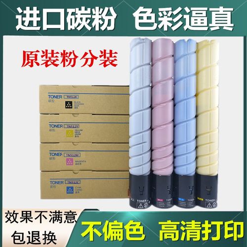 适用美能达TN324 512o粉盒柯美C258 C308 C368 C454e 554e碳粉墨
