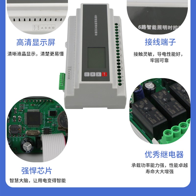6路12路智能照明时控模块照明模块智能灯控开关灯光系统控制模块