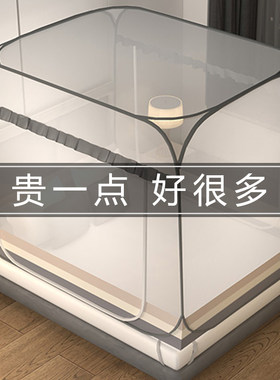 免安装蒙古包蚊帐无需支架家用1.8Bm床防摔儿童双开门加密帐篷1.5