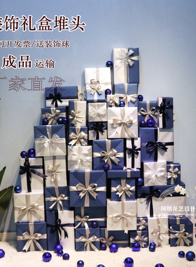 高品质圣诞装饰礼盒橱q窗道具蓝色金银装饰礼品盒商场节日庆典堆