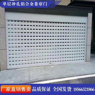 铝合金电动卷闸门定做镂空透气卷帘门自J动遥控卷门家用阳台通花
