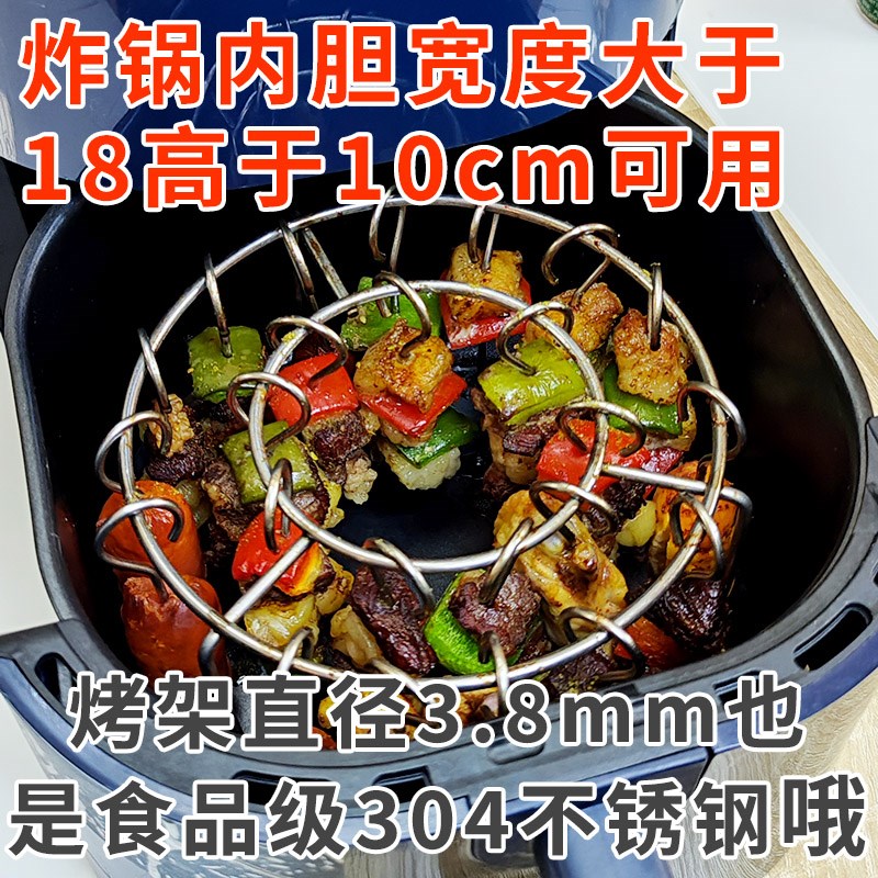 泰通空气炸锅烤签304不锈钢吊炉烤架立式烤签烤箱挂串专用签子架