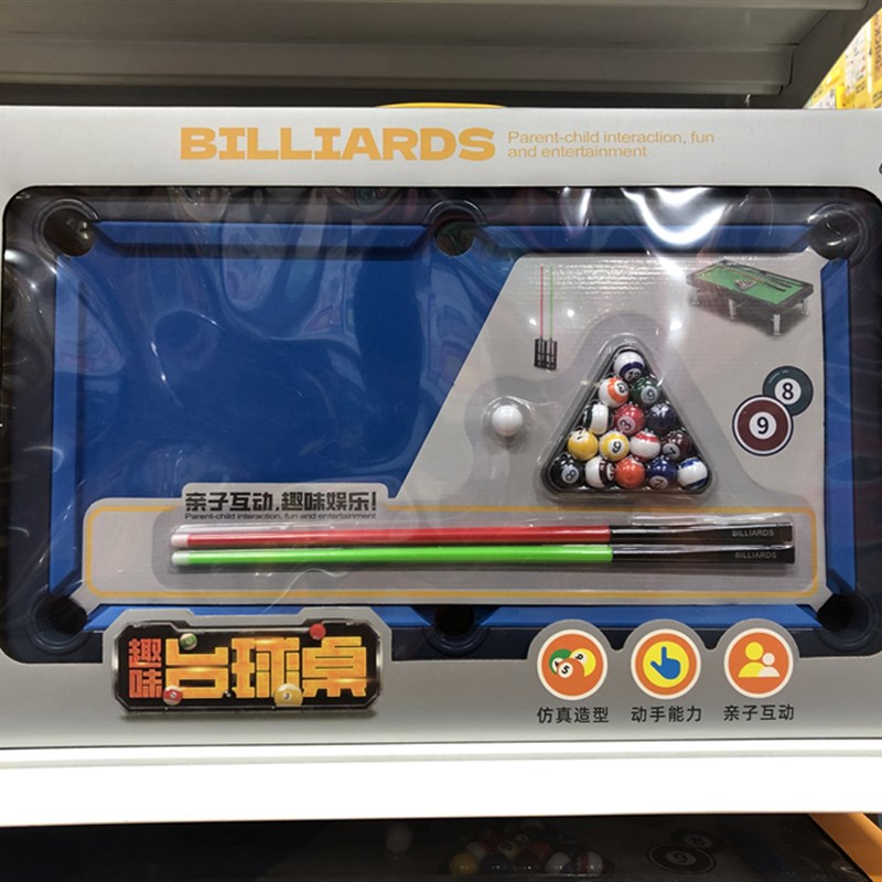 佳邦儿童台球桌家用迷你小桌球室内亲子互动男童玩具男孩6-12岁