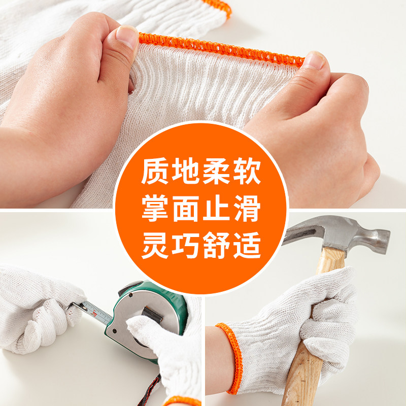 棉线劳保手套工作白纱耐磨加厚防护汽修动男女地春夏透气干活尼龙