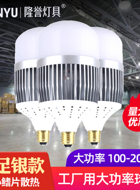 led工矿灯灯泡大功率节r能灯超亮100W200W工厂车间厂房车床照明灯