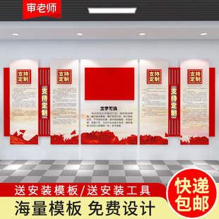 党建文化墙设计党员活动室装饰宣传党支部公开栏党务背景墙贴定制