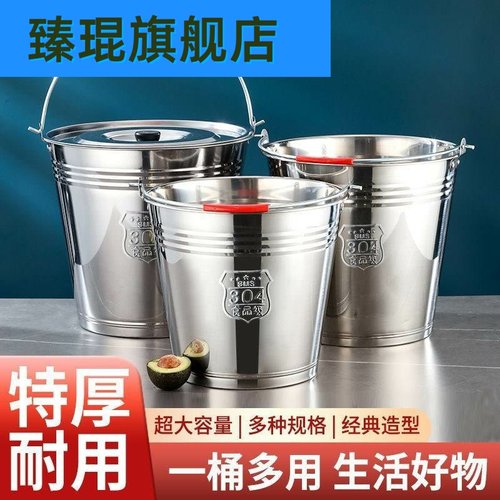 304无磁不锈钢水桶手提u式大容量家用带盖油桶储水酒店提水桶特厚