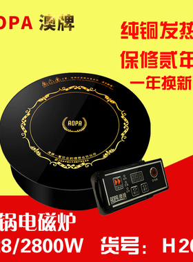 澳牌火锅电磁炉H20圆形商用嵌入式线控火锅炉大功率YS-22P