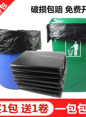超大垃圾袋加厚黑色特号大码塑料袋环卫物业酒店商用餐饮130x150