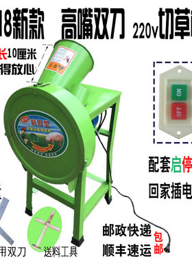 切草机碎草机 养殖家用小型打y猪草机器切猪食机 菜叶玉米秸秆粉