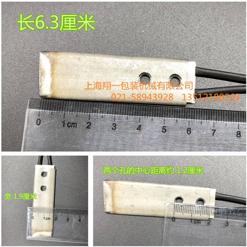 DBA-150型MH-X201全自动打包机配件烫头加热头加热片发热片发热头