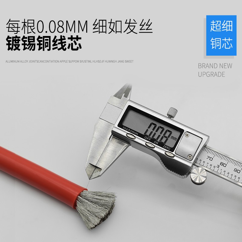 硅胶线耐高低温 超柔软35 50 70 95大平方1 2 3 4AWG特软锂电池线