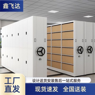 档案室密集架档案柜手摇电动智能密集柜移动资料卷宗文件柜带轨道