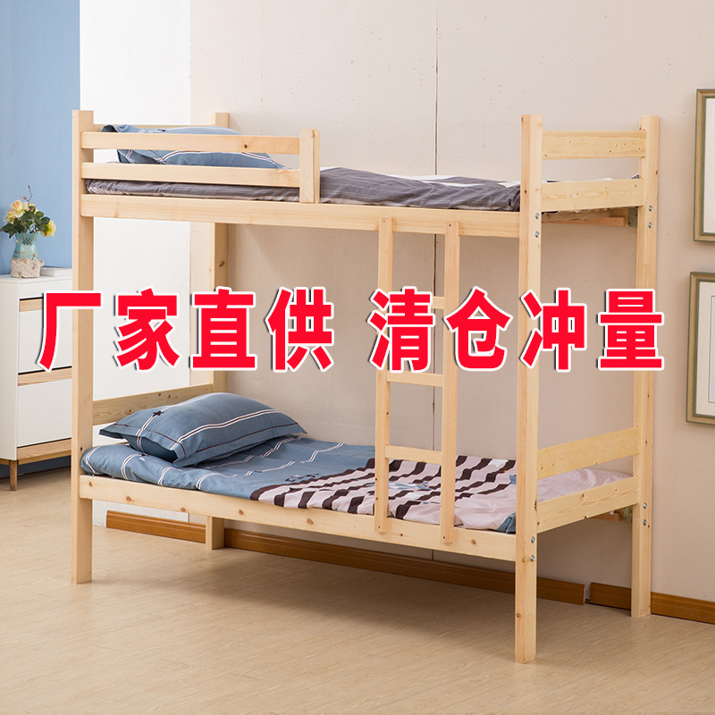 上下铺实木床双层床两层学生宿舍双人架子床儿童子母床上下床大人
