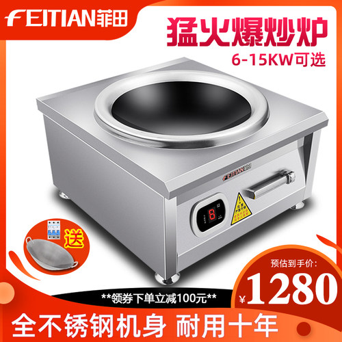商用电磁炉60h00W大功率凹面台式食堂电炒炉8000W饭店爆炒猛火灶