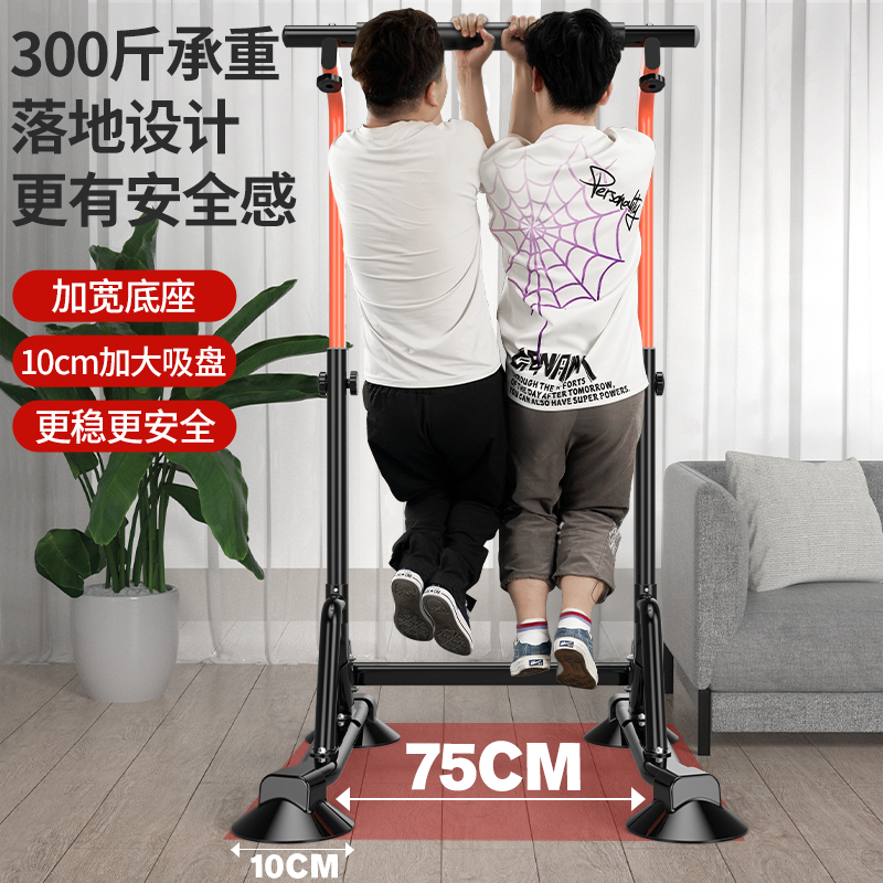 单杠家用室内儿童引体向上器吊杆小孩吊环落地双杠架家庭健身器材