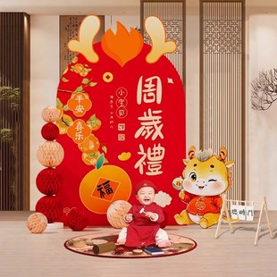 龙年宝宝周岁礼生日宴场景布置装 感kt板背景墙 饰抓周用品道具仪式
