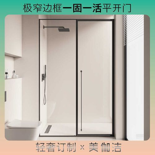 淋浴房一a字形干湿分离玻璃隔断沐浴房洗澡房