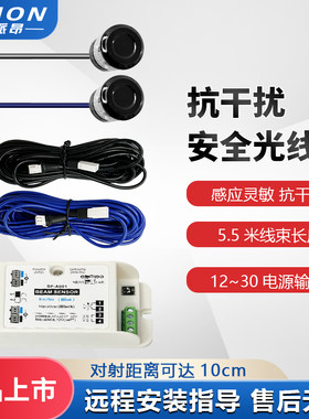 自动门防夹光线安全光线防夹x红外线感应门红外对射电眼猫眼单双