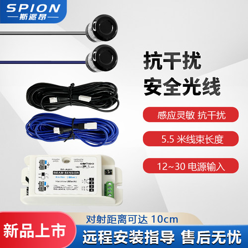 自动门防夹光线安全光线防夹x红外线感应门红外对射电眼猫眼单双