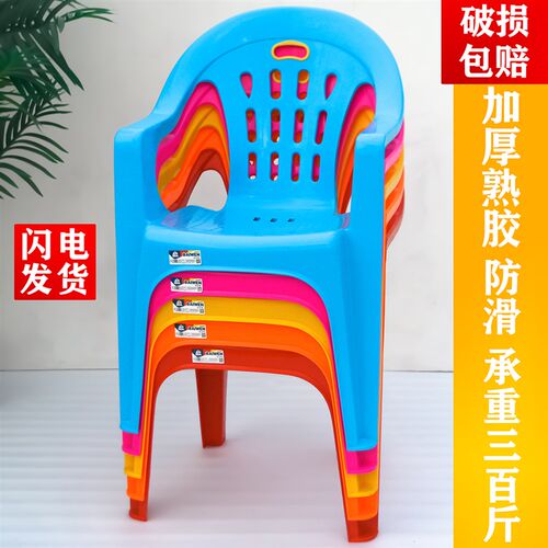 加厚塑料靠背扶手椅成o人餐椅饭店大排档沙滩靠背防滑熟胶家用凳