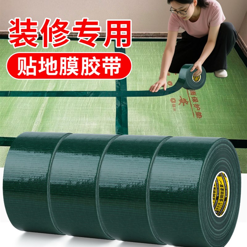 彩色布基胶带单面高粘易撕不留胶固定粘贴拼接专用婚庆舞台展会地