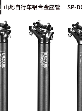 UNO山地车公路车自行车座管铝合金超轻座杆加长坐管后飘坐杆配件