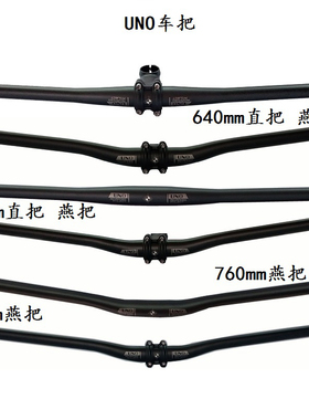 UNO山地自行车车把加长速降把横抬高燕把单车直把攀爬大角度配件