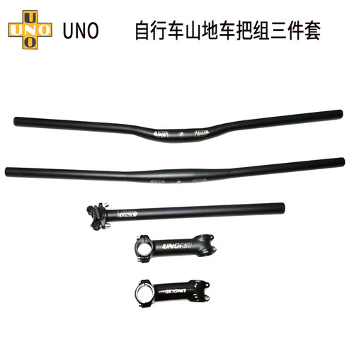 山地自行车燕把直把立管座管把立