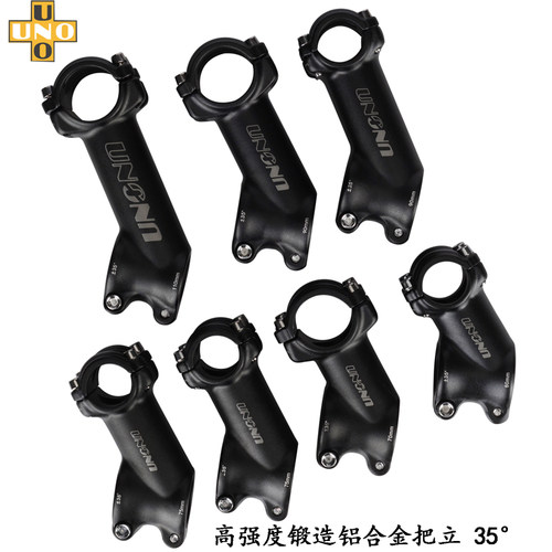 公路车自行车35°把立山地车立管