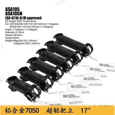 山地自行车把立台产UNO立管7/17