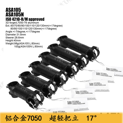 山地自行车把立台产UNO立管7/17