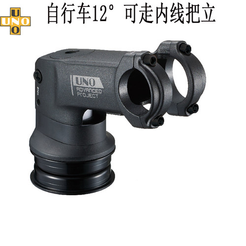 UNO公路自行车可走内线12°把立