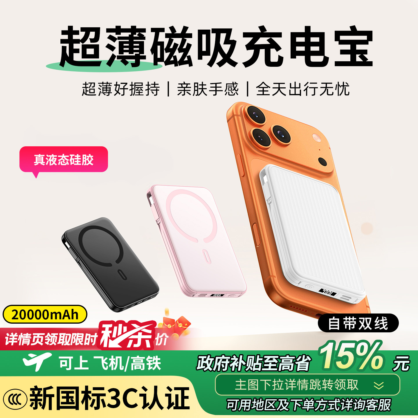 【新国标3C认证】磁吸无线充电宝器适用于iphone17苹果小米