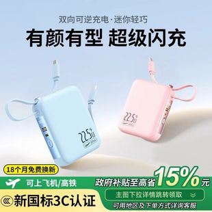 大容量20000毫安自带线快充移动电源适用小米苹果17专用官方正品 2025新款 旗舰店 充电宝3c认证可上飞机